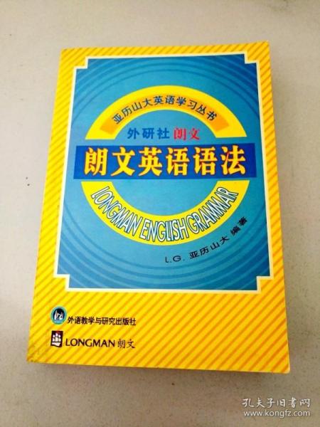 DDI295229 亚历山大英语学习丛书外研社朗文朗文英语语法