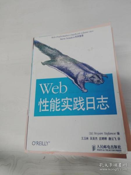 web性能实践日志