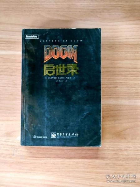 DOOM启世录