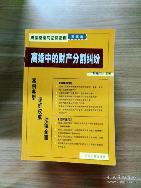 消费者权益纠纷——典型案例与法律适用13