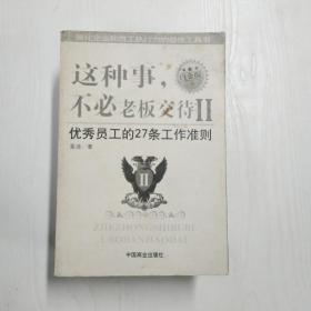 手把手教你做优秀出纳从入门到精通