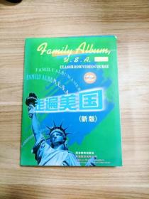 走遍美国：family album USA