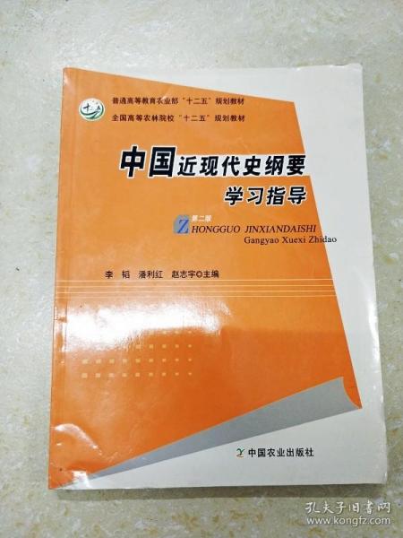 DDI243332 中国近现代史纲要学习指导（第二版）