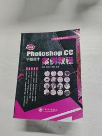 YA4019028 中文版PHOTOSHOPCC平面设计案例教程