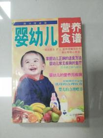 EI2064132 婴幼儿营养食谱