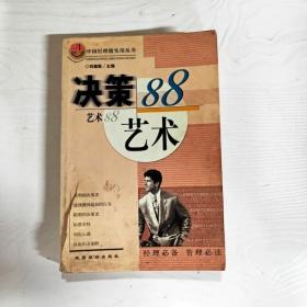 商务超级88 : 理财手册