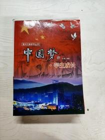 中国梦. 学生成长