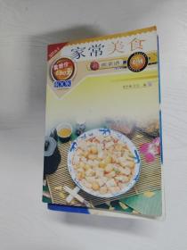 YA4012468 家常美食 新派菜谱系列