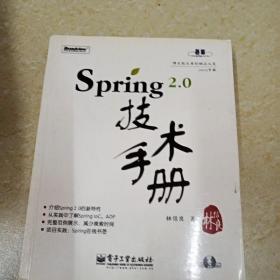 Spring 2.0技术手册