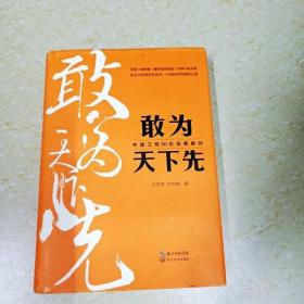 敢为天下先：中建三局50年发展解码