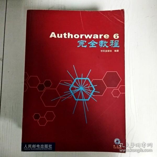 Authorware 6完全教程