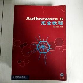 Authorware 6完全教程