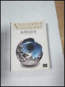 地理的故事：VAN LOON'S GEOGRAPHY