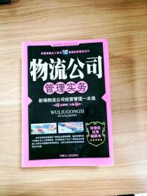 网络营销实务全书：突破传统营销平台的全新模式