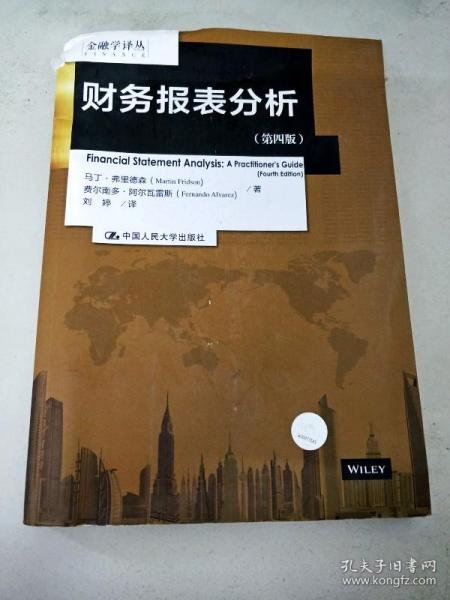 DI2104770 金融学译丛--财务报表分析【第四版】【书脊有破损】