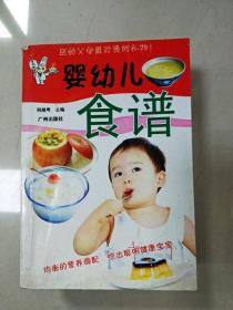 EI2035646 婴幼儿食谱