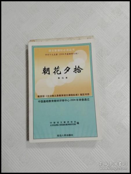 世界文学精品绘画注音本：吹牛鬼的故事