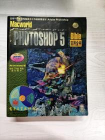 Mscworld Photoshop 5实用全书