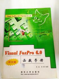 DDI280755 VisualFoxPro6.0中文函数手册