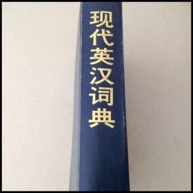 DI101902 现代英汉词典