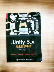 Unity 5.x 完全自学手册