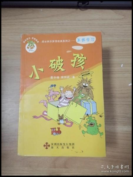 小学学霸速记：语文（三年级上RJ版全彩版漫画图解附教材习题答案）