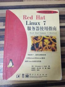 Red Hat Linux 7 服务器使用指南