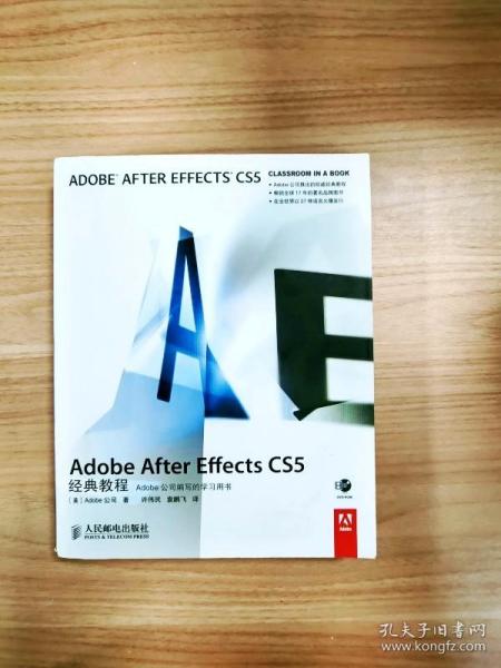 Adobe After Effects CS5经典教程