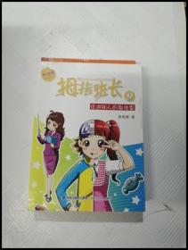 避险手册：危险游戏