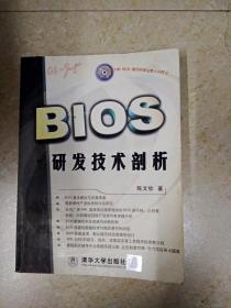 DDI208217 BIOS研发技术剖析 （一版一印）