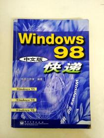 DDI227058 Windows98中文版快递
