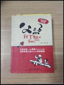 15PASS绿卡学霸笔记：初中英语（漫画图解 课堂笔记 考前冲刺 全彩版）