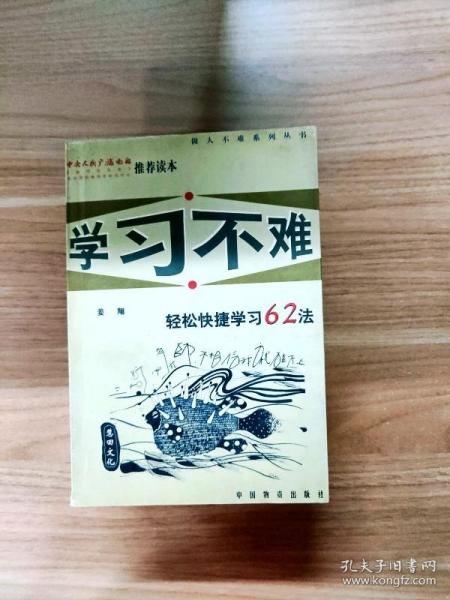 生存不难:48个生存定理