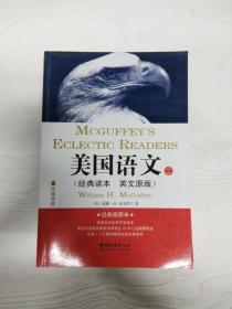 EC5089426 美国语文经典读本 2