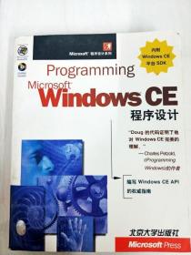 Microsoft Windows CE程序设计