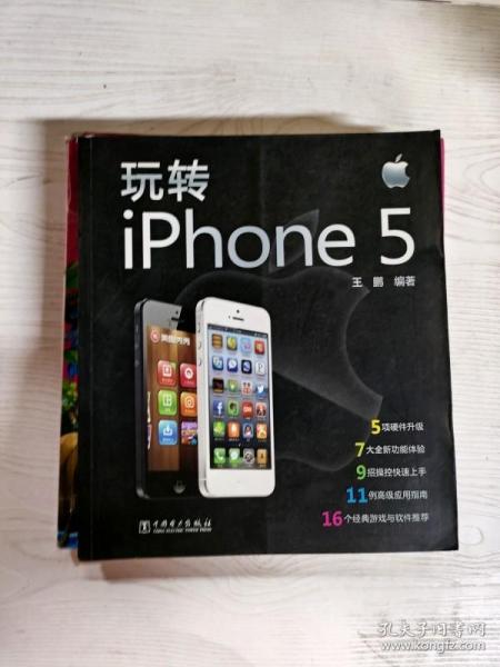 YT1002639 玩转iPhone 5