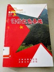 DC505032 读行红色圣地 贵州【瞻遵义会址游贵州】