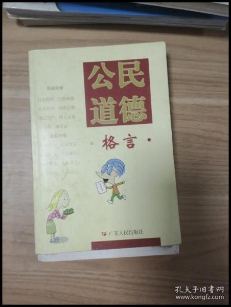 小学学霸速记：数学（四年级上 RJ人教版 全彩版 大字版 漫画图解）