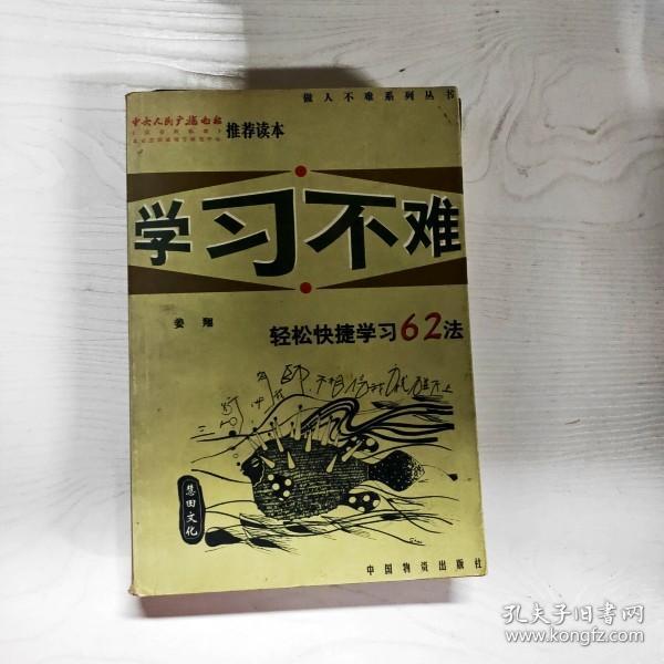 生存不难:48个生存定理