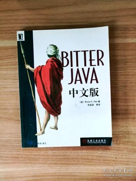 BITTER JAVA中文版