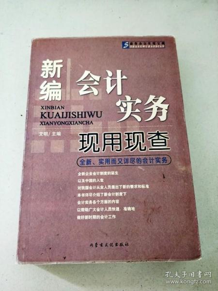 谈判签约现用现查:让你在商务活动中赢得更多的利益