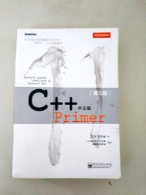 C++ Primer 中文版（第 5 版）