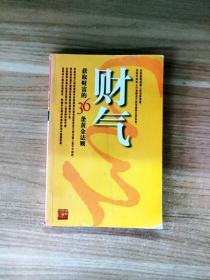 死前要做的99件事