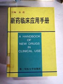 YR1002277 新药临床应用手册 新药情报