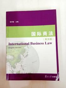 DDI231189 国际商法（英文版）（一版一印）