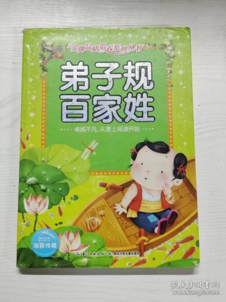 金牌品格培养系列丛书：小学生必读古诗一百首