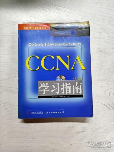 CCNA 学习指南(英文版)