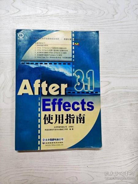 After Effects3.1使用指南