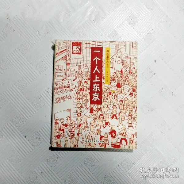 人气绘本天后高木直子作品典藏（全6册）