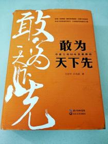 敢为天下先：中建三局50年发展解码